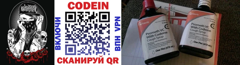 Codein Purple Drank  Давлеканово 