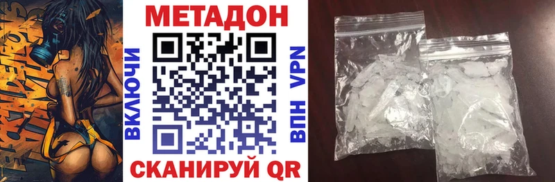 Метадон methadone  Давлеканово 